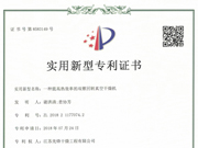 一種提高熱效率的雙錐回轉真空干燥機