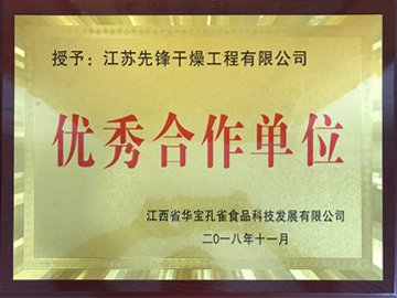 江西華寶孔雀食品