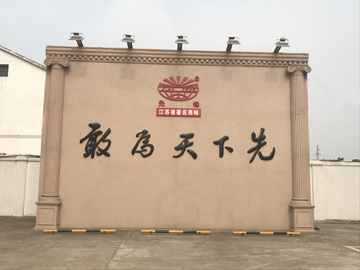 先鋒廠(chǎng)訓