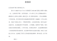 河南香曼食品表?yè)P信