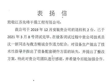 浙江海寧芯美生物科技表?yè)P信