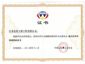 磷酸鐵鋰材料專(zhuān)業(yè)委員會(huì )副主任單位