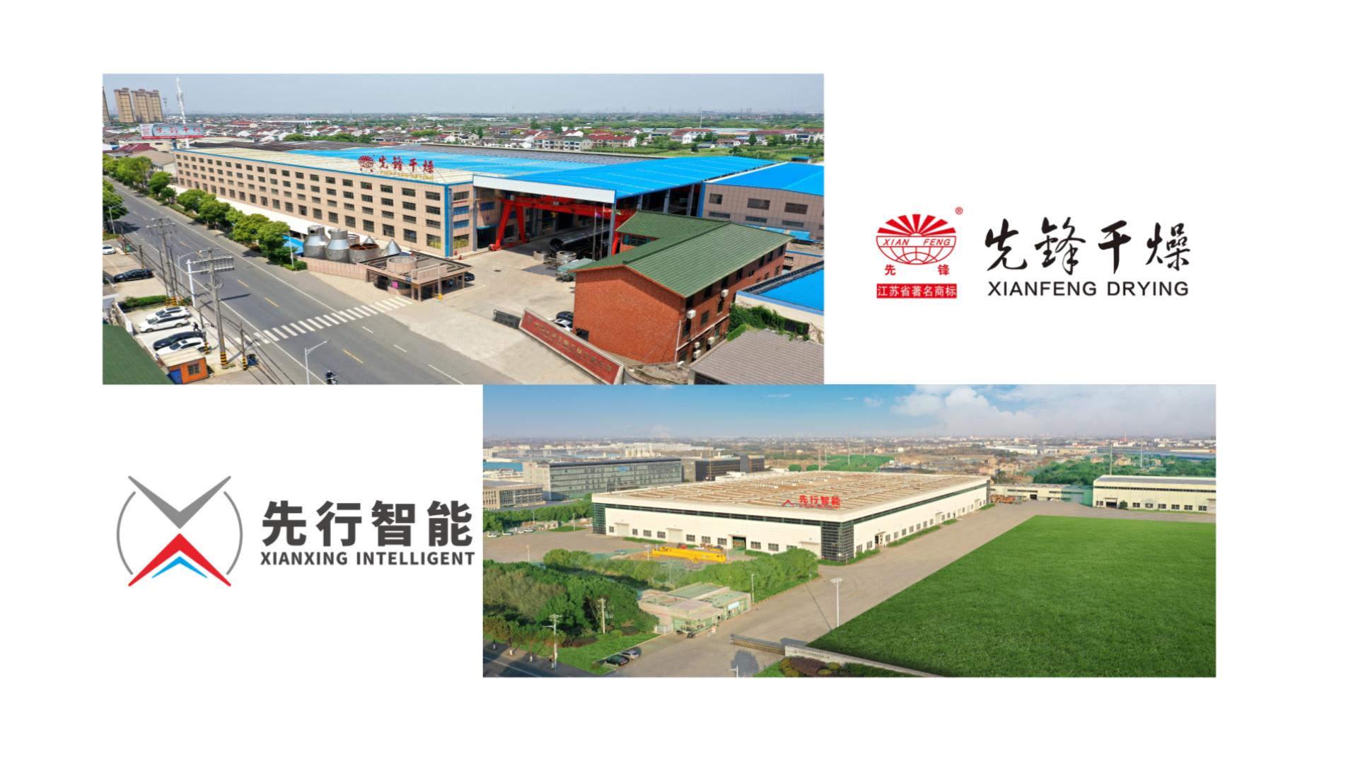 先鋒干燥/先行智能廠(chǎng)區實(shí)景拍攝