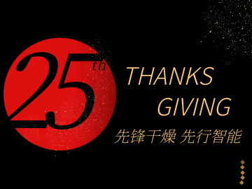 先鋒干燥25周年企業(yè)宣傳片（獻給25歲年輕的先鋒—我們正青春）