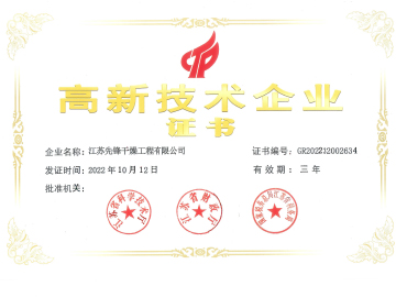 2022年高新企業(yè)證書(shū)
