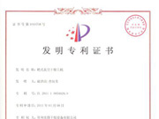 耙式真空干燥主機-發(fā)明^