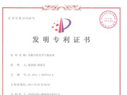 雙錐回轉真空干燥系統-發(fā)明^