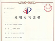 旋轉閃蒸干燥系統-發(fā)明^