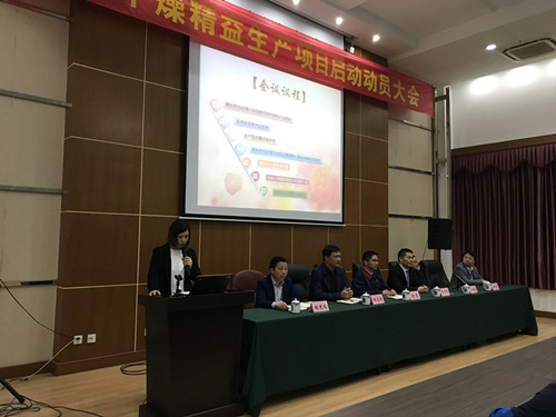 辦公室主任陸麗君主持大會(huì )