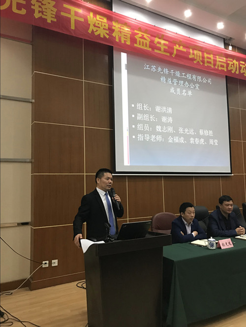 查協(xié)芳總經(jīng)理進(jìn)行了任命精益管理推行委員會(huì )架構及成員