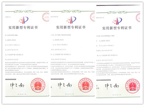 實(shí)用新型^證書(shū)2