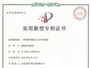 一種閃蒸干燥機及二次干燥系統