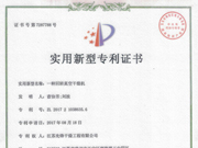 一種回轉真空干燥機