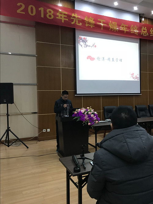 精益管理部謝濤發(fā)表講話(huà)