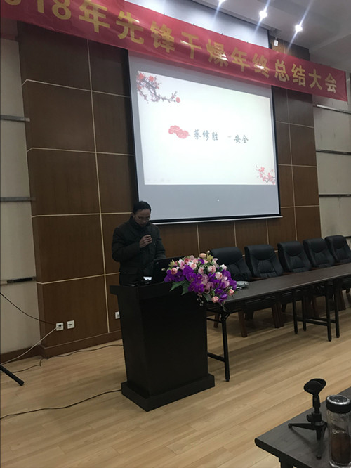 安全管理部蔡修勝發(fā)表講話(huà)