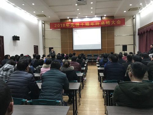 會(huì )議由查總主持